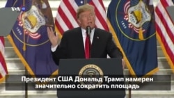 Новости США за 60 секунд. 4 декабря 2017 года