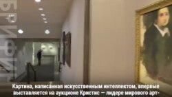 Искусственное искусство