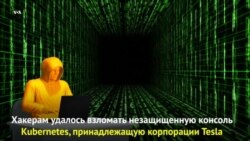 Tesla для добычи криптовалюты