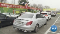 South Korea Tests for Coronavirus at Drive-through Clinics 