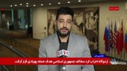 از صنعا تا دریای سرخ؛ پرونده جمهوری اسلامی و حوثی‌ها دوباره در شورای امنیت