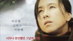 [뉴스 풍경] 북 주민 실화 그린 영화 '겨울나비' 워싱턴 상영