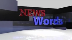 News Words: Assets