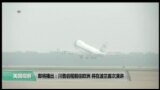 美国观察 2017年7月6日