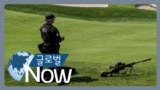 [글로벌 나우] 트럼프 암살 시도, 정치적 폭력에 경각심