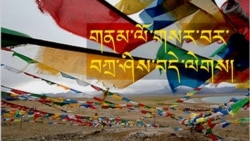 Losar Tashi Delek