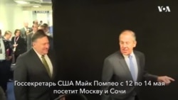 Новости США за минуту. 11 мая 2019