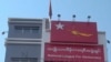 မန္တလေးမြို့ရှိ NLD ပါတီရုံး။ (ဖေဖော်ဝါရီ ၀၃၊ ၂၀၂၁)