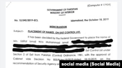 Pakistan ecl 