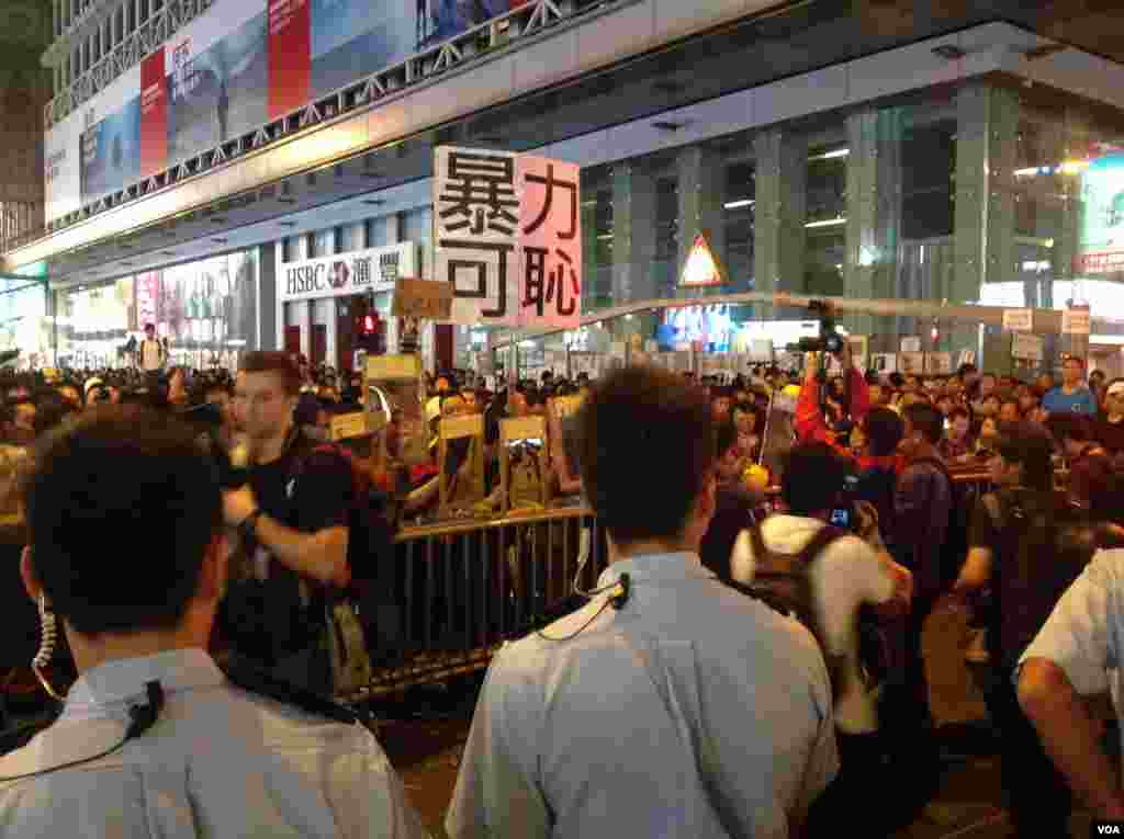 香港警民在旺角對峙 (美國之音海彥 拍攝) 