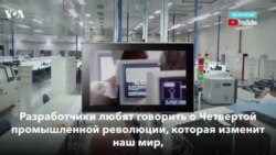 Цифровые фабрики