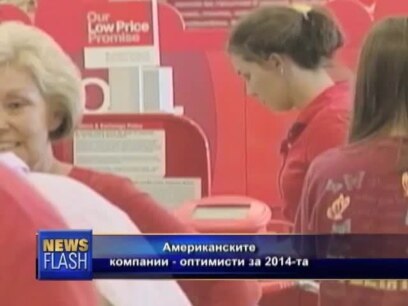 Оптимизам меѓу американските компании