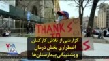 گزارشی از تلاش کارکنان اضطراری بخش درمان و پشتیبانی بیمارستان‌ها