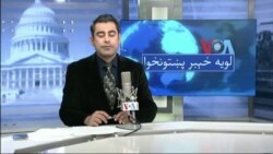 لویه پښتونخوا په ټي وي
