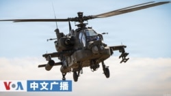 美国之音中文广播 (2026年6月10日)