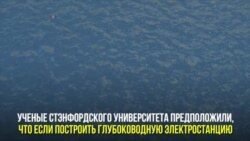 Атлантический ветер – будущее мировой энергетики?