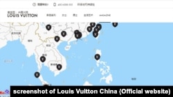 Trang web Louis Vuitton ở TQ, với bản đồ của Baidu thể hiện đường lưỡi bò trên Biển Đông, 5/4/2021