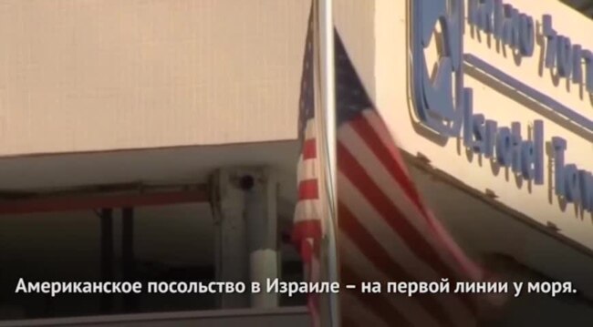 Посольство США переедет из Тель-Авива в Иерусалим