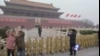 昆明暴恐事件后 北京天安门广场加强戒备