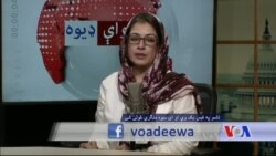 د ډیوه ریډیو د روانو چارو خپرونه په ټي وي