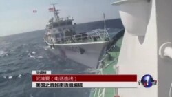 VOA连线：越南对中越撞船事件反应