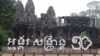 TV Thumbnail - SN Cambodia Songkran UNESCO