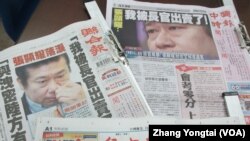 台湾媒体以头版报道张显耀涉及泄密遭调查事件 (美国之音张永泰拍摄)