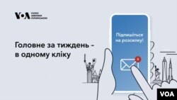 У дайджесті: Авіатрощі у США. Заяви Трампа про перемовини стосовно війни. Нові мита США та реакція Канади, Мексики і Китаю. Інтерв'ю з правозахисником і журналістом Максимом Буткевичем та професором Джоном Гамільтоном. Звіт про релігійну ситуацію в Україні. Призупинення U4U.