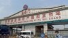 중국 베이징에서 코로나 신규 확진자 발생