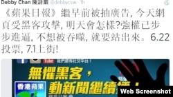 香港知名艺人陈诗韵推特发文声援苹果日报（陈诗韵推特截图）