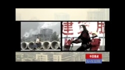 今日看点:纪录片《致命中国》在美引发热议