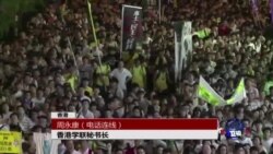 VOA连线：香港学生预演占中，遭警方强势拘捕