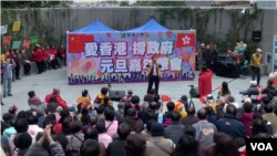 挺梁人士元旦日在政府總部外舉行集會(美國之音譚嘉琪拍攝)