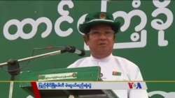 တနင်္လာနေ့ မြန်မာတီဗွီသတင်းများ