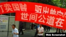 一些当地政府支持和怂恿的人在曾家镇冯建梅丈夫邓吉元的家门口打出巨幅标语(彭远文新浪微博)