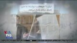 اخبار شبانگاهی