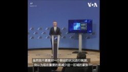 北约秘书长谈台海两岸紧张