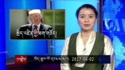 Kunleng News Jun 2, 2017
