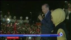 خوشحالی اردوغان از نتیجه رفراندوم ترکیه؛ اختیارات او بیشتر می شود