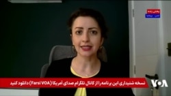 رها بحرینی: بیانیه تازه عفو بین‌الملل نسبت به اعدام‌ معترضان هشدار داده است