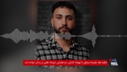خطبه عقد علیرضا سپاهی با مهشاد کشانی، دو معترض دی‌ماه، تلفنی در زندان خوانده شد