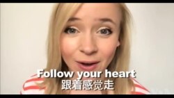 OMG!美语 Follow Your Heart!