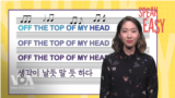 [Speak Easy English 05] Off the top of my head