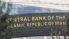 ARCHIVO: El cartel del Banco Central de la República Islámica de Irán se ve en Teherán