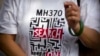 เสื้อรณรงค์ของญาติผู้สูญหายในเที่ยวบิน MH370