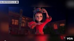 動畫中的《天香公主》