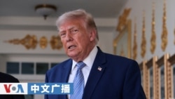 美国之音中文广播 (2026年7月24日)