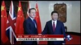 时事大家谈：英国“脱欧”对中国利弊几何？