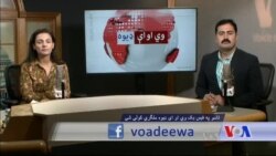 بي بي شیرینه – د ډیوه ریډیو په ټی وي خپرونه