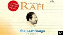 محمد رفیع کے چھ نئے نغمے منظرِ عام پر